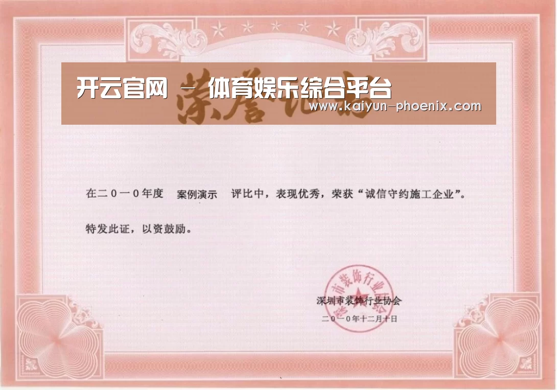 荣誉证书二