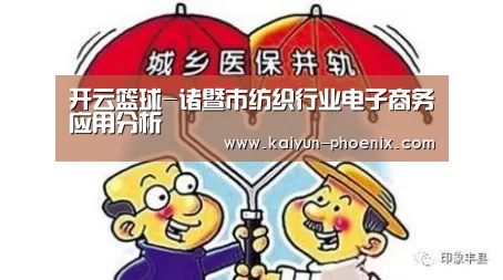 开云足球
