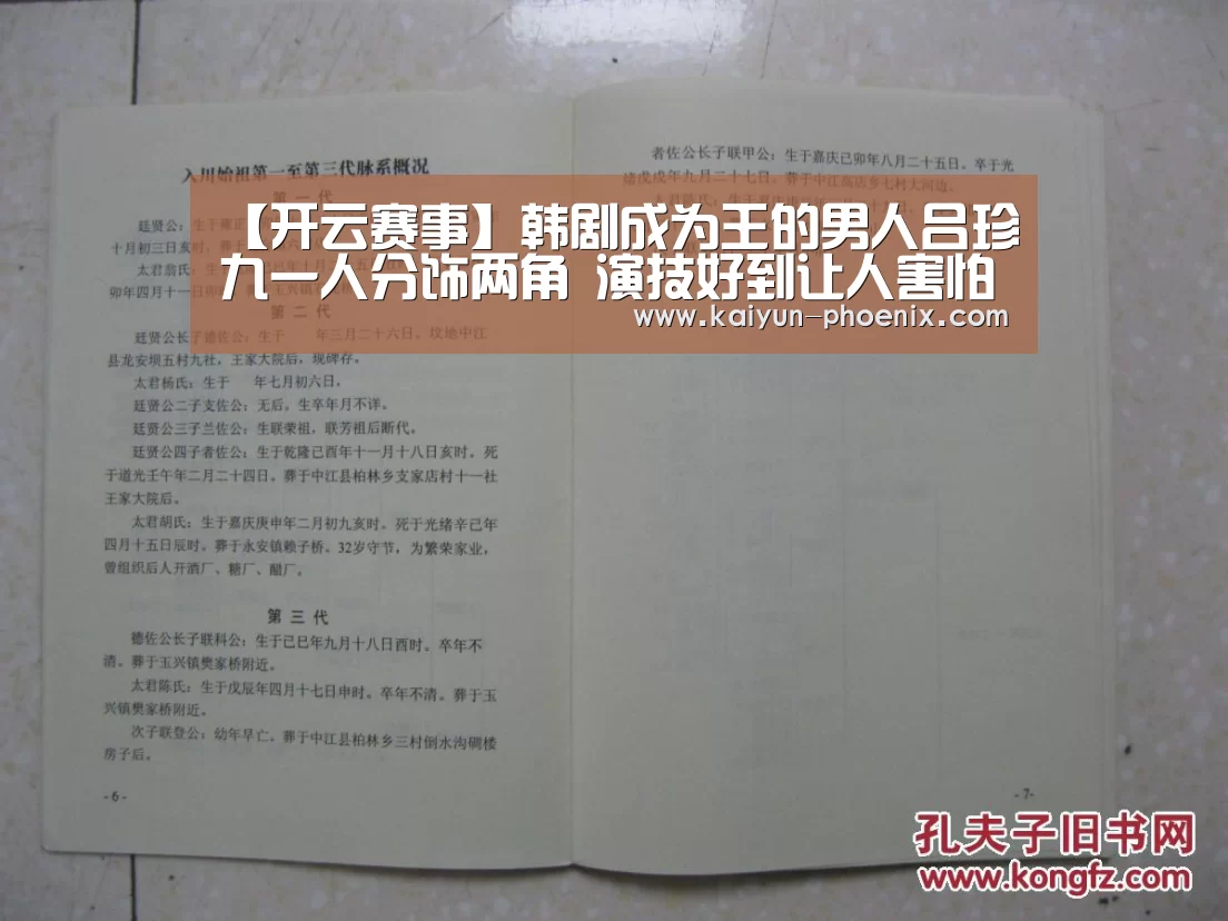 【开云赛事】韩剧成为王的男人吕珍九一人分饰两角 演技好到让人害怕(图3) 开云篮球