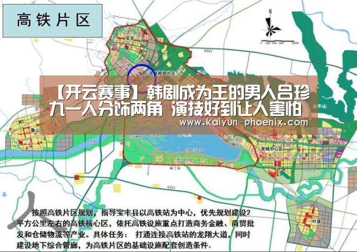 【开云赛事】韩剧成为王的男人吕珍九一人分饰两角 演技好到让人害怕(图4) 开云赛事