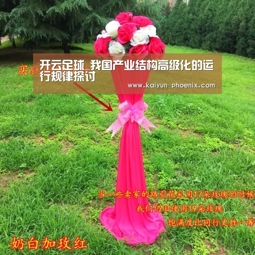 开云足球_我国产业结构高级化的运行规律探讨(图1) 开云篮球