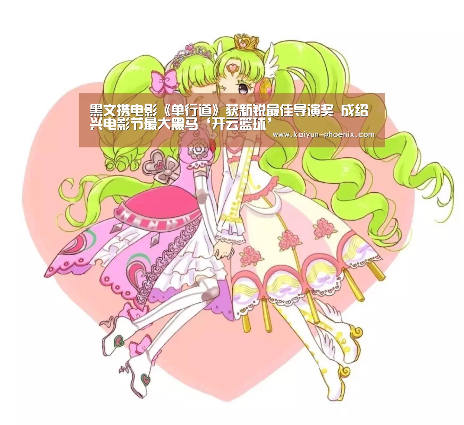 黑文携电影《单行道》获新锐最佳导演奖 成绍兴电影节最大黑马‘开云篮球’(图2) 开云篮球
